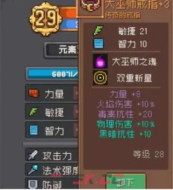 《元气骑士前传》套装搭配推荐一览-第2张-手游攻略-GASK