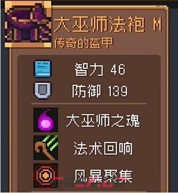 《元气骑士前传》防具推荐一览-第2张-手游攻略-GASK