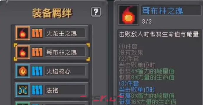 《元气骑士前传》套装搭配推荐一览-第6张-手游攻略-GASK