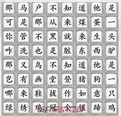 《疯狂梗传》罗刹海市通关攻略-第2张-手游攻略-GASK