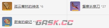 《原神》和璞鸢属性介绍-第8张-手游攻略-GASK