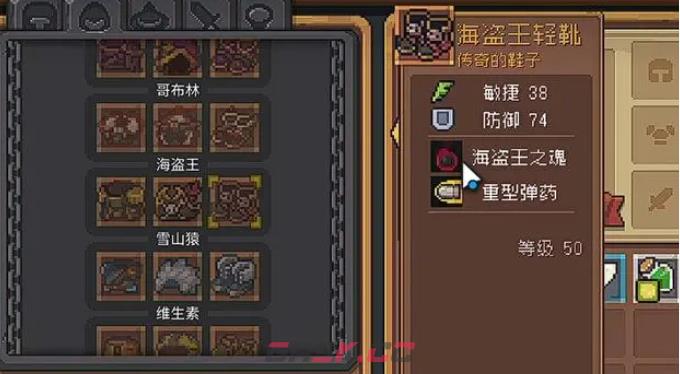 《元气骑士前传》套装搭配推荐一览-第4张-手游攻略-GASK