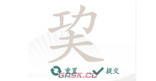 《疯狂梗传》巭功夫找出13个字通关攻略-第2张-手游攻略-GASK