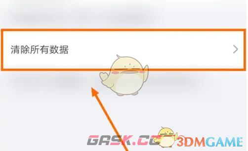 《体重小本》删除体重周报方法-第6张-手游攻略-GASK