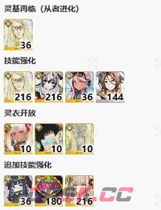 《FGO》2.7新素材黑曜锐刃掉落关卡推荐一览-第5张-手游攻略-GASK