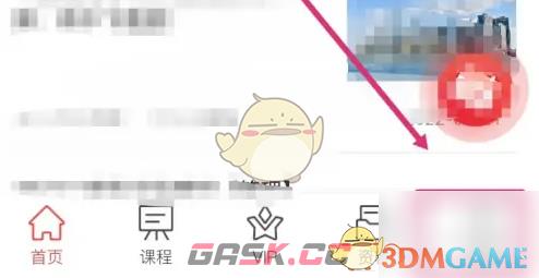 《筑龙学社》下载缓存视频查看方法-第2张-手游攻略-GASK