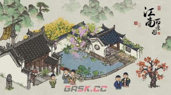 《江南百景图》空盘子作用介绍-第2张-手游攻略-GASK