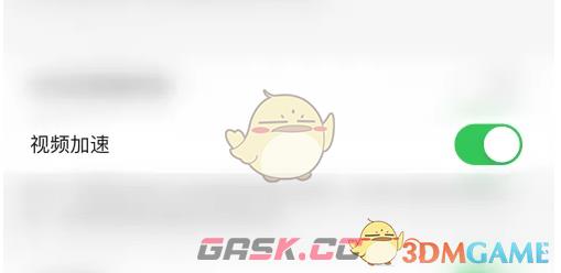 《鲨鱼浏览器》视频加速开启方法-第6张-手游攻略-GASK