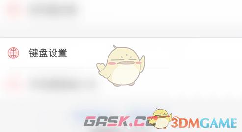 《微脉输入法》开启搜索常用语方法-第3张-手游攻略-GASK