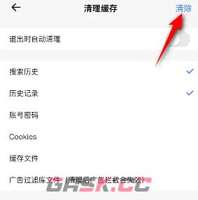 《鲨鱼浏览器》清除缓存方法-第4张-手游攻略-GASK