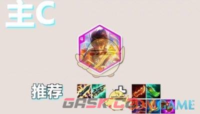 《金铲铲之战》s10后期无敌阵容搭配推荐一览-第3张-手游攻略-GASK