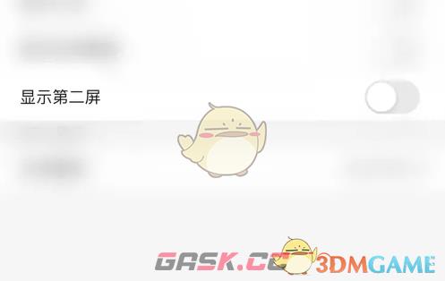 《鲨鱼浏览器》显示第二屏设置方法-第4张-手游攻略-GASK