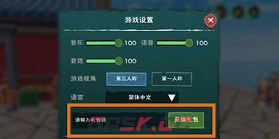《创造与魔法》11月27日兑换码分享2023-第2张-手游攻略-GASK