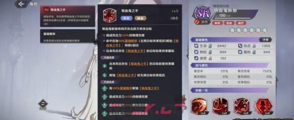 《纳萨力克之王》吸血鬼新娘技能介绍-第3张-手游攻略-GASK