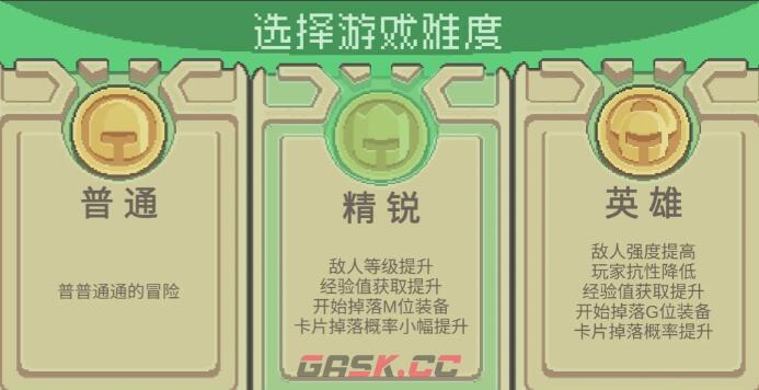 《元气骑士前传》羁绊掉落位置一览-第2张-手游攻略-GASK