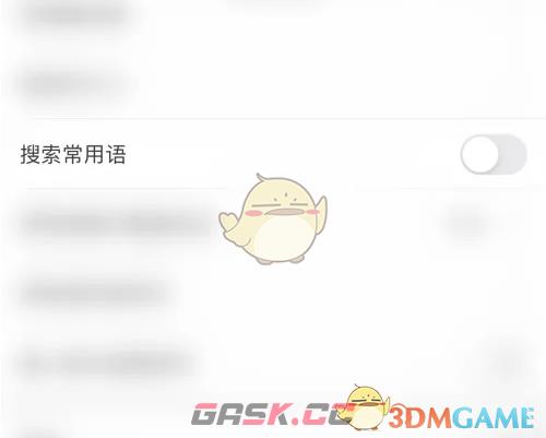 《微脉输入法》开启搜索常用语方法-第4张-手游攻略-GASK