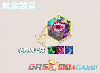 《金铲铲之战》s10后期无敌阵容搭配推荐一览-第5张-手游攻略-GASK