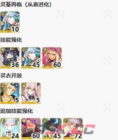 《FGO》2.7新素材太阳皮掉落关卡推荐一览-第5张-手游攻略-GASK