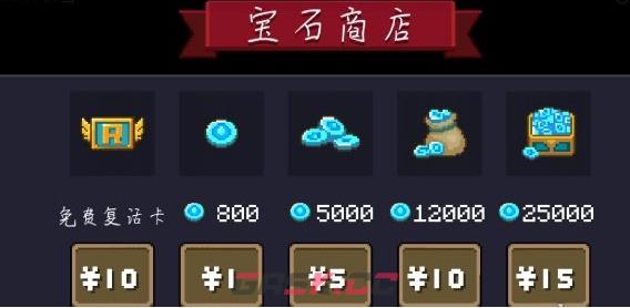 《元气骑士前传》蓝币获取方法介绍一览-第4张-手游攻略-GASK