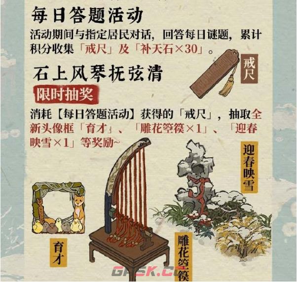 《江南百景图》一冬冰花绫绫舒玩法介绍一览-第5张-手游攻略-GASK