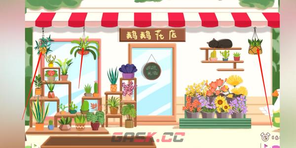 《鸭鸭收纳大师》鹅鹅花店通关攻略-第5张-手游攻略-GASK