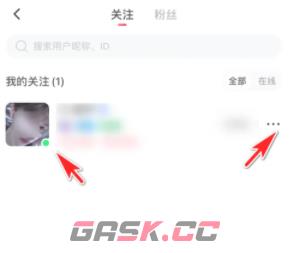 《皮皮陪玩》取消关注方法-第2张-手游攻略-GASK