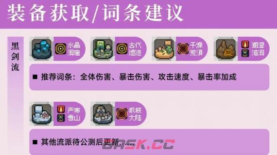 《元气骑士前传》忍者攻略-第2张-手游攻略-GASK
