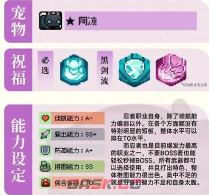 《元气骑士前传》忍者攻略-第3张-手游攻略-GASK
