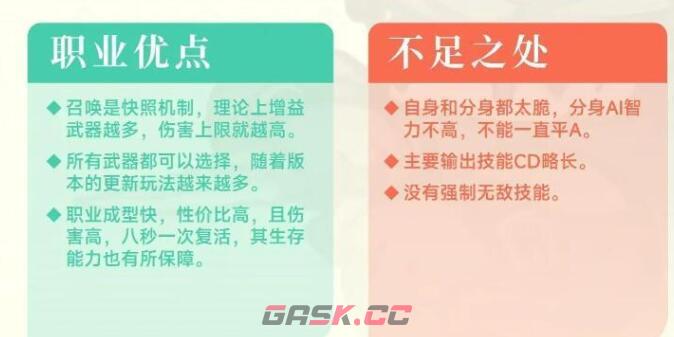 《元气骑士前传》忍者攻略-第4张-手游攻略-GASK