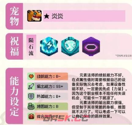 《元气骑士前传》元素法师攻略-第3张-手游攻略-GASK
