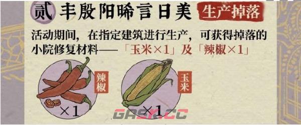 《江南百景图》一冬冰花绫绫舒玩法介绍一览-第4张-手游攻略-GASK