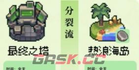 《元气骑士前传》游侠羁绊推荐一览-第3张-手游攻略-GASK