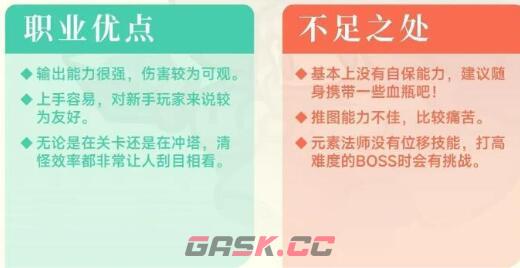 《元气骑士前传》元素法师攻略-第4张-手游攻略-GASK