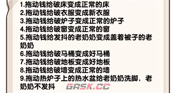 《爆梗找茬王》相依为命通关攻略-第2张-手游攻略-GASK