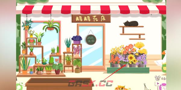 《鸭鸭收纳大师》鹅鹅花店通关攻略-第3张-手游攻略-GASK