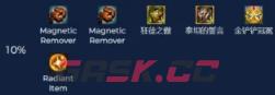 《金铲铲之战》8比特终极大奖介绍一览-第5张-手游攻略-GASK