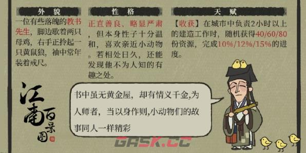《江南百景图》一冬冰花绫绫舒玩法介绍一览-第2张-手游攻略-GASK