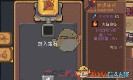 《元气骑士前传》风化熔铸石作用介绍一览-第4张-手游攻略-GASK