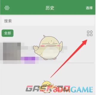 《白描》创建分类方法-第2张-手游攻略-GASK