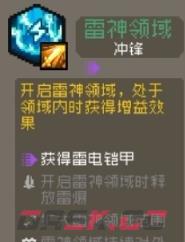 《元气骑士前传》爬塔祝福选择推荐一览-第2张-手游攻略-GASK