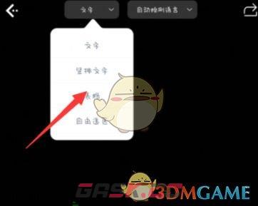 《白描》识别表格方法-第4张-手游攻略-GASK