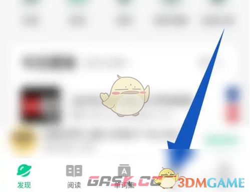 《轻听英语》删除生词方法-第2张-手游攻略-GASK