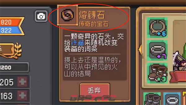 《元气骑士前传》改词条方法分享-第2张-手游攻略-GASK