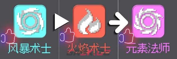 《元气骑士前传》职业合成介绍-第3张-手游攻略-GASK