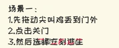 《看你怎么秀》躲避丧尸帮小姐姐脱险通关攻略-第3张-手游攻略-GASK