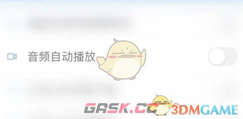 《轻听英语》自动播放设置方法-第5张-手游攻略-GASK