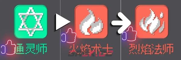 《元气骑士前传》职业合成介绍-第4张-手游攻略-GASK