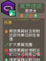 《元气骑士前传》爬塔祝福选择推荐一览-第4张-手游攻略-GASK