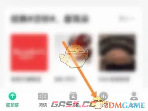 《轻听英语》历史记录查看方法-第2张-手游攻略-GASK