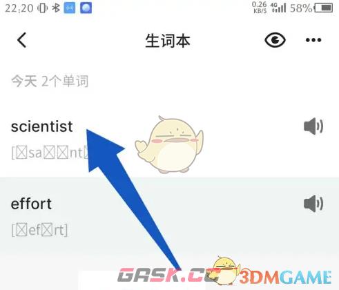 《轻听英语》删除生词方法-第4张-手游攻略-GASK